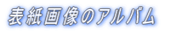 \摜̃Ao