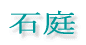 Β